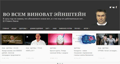 Desktop Screenshot of koshcheev.ru