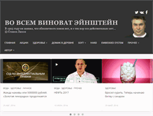 Tablet Screenshot of koshcheev.ru